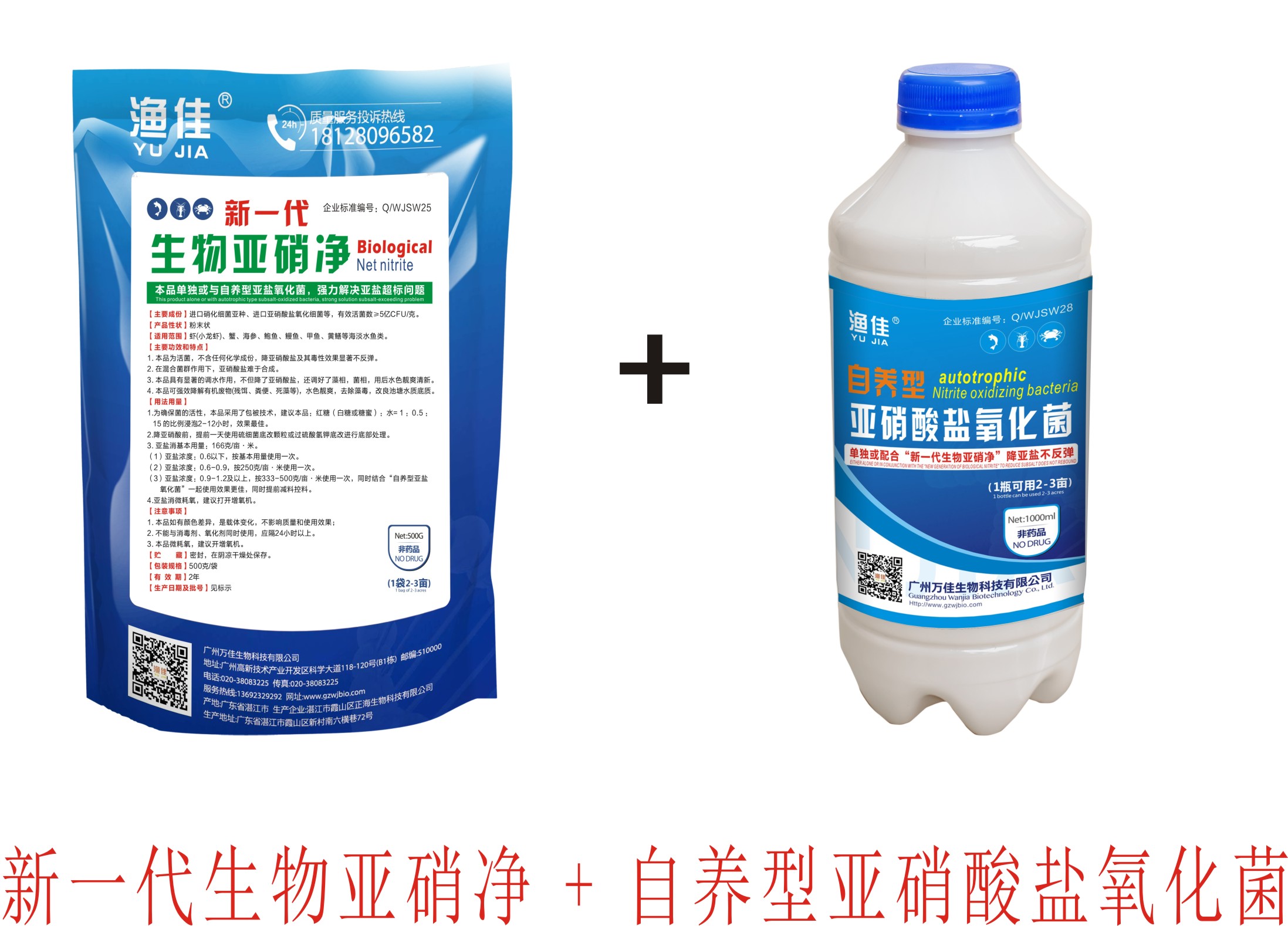 亞硝酸鹽終于可以根治了！