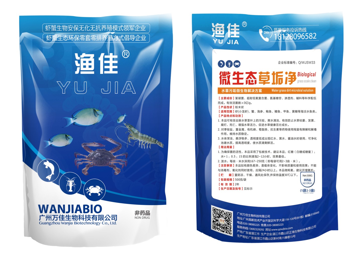 微生態(tài)草垢凈