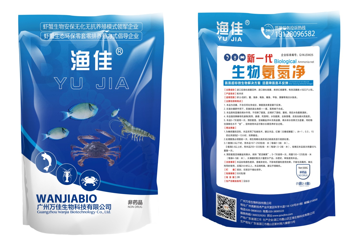 氨氮終于可以根治了！